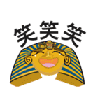 古代エジプト人のハッピーライフ3 夏（個別スタンプ：36）