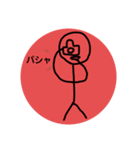 あかくそめてみよーか（個別スタンプ：11）
