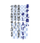 大きな文字で見やすい 暑中見舞い ver1（個別スタンプ：13）