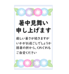 大きな文字で見やすい 暑中見舞い ver1（個別スタンプ：15）