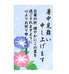 大きな文字で見やすい 暑中見舞い ver1（個別スタンプ：16）