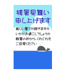 大きな文字で見やすい 暑中見舞い ver1（個別スタンプ：19）