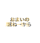 なんか詰め込み（個別スタンプ：11）