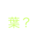 なんか詰め込み（個別スタンプ：16）