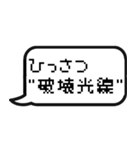 ゲームの技、呪文で返信する（個別スタンプ：16）