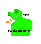 トレーニング大好きMr.グッドマン！（個別スタンプ：14）
