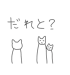 恋人に質問しちゃう猫！（個別スタンプ：1）