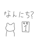 恋人に質問しちゃう猫！（個別スタンプ：4）