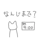 恋人に質問しちゃう猫！（個別スタンプ：11）