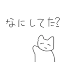 恋人に質問しちゃう猫！（個別スタンプ：17）