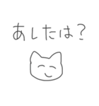 恋人に質問しちゃう猫！（個別スタンプ：21）