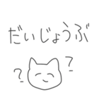 恋人に質問しちゃう猫！（個別スタンプ：31）