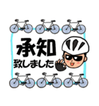 【男性版】自転車乗りのラインスタンプ2（個別スタンプ：7）