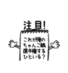 『どすこい』スケッチブックンが伝えます（個別スタンプ：39）