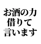 酒に呑まれたとき男の子に送るスタンプ 小（個別スタンプ：4）