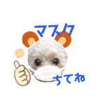 モカちゃん日記その6（個別スタンプ：28）