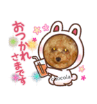 カルアとショコラ2（個別スタンプ：5）