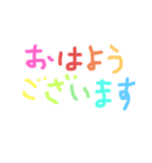 カラー文字で挨拶（個別スタンプ：1）