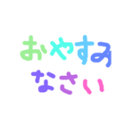 カラー文字で挨拶（個別スタンプ：4）