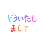 カラー文字で挨拶（個別スタンプ：7）