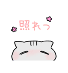 にゃんちんスタンプ（個別スタンプ：12）