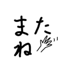 私が書いた文字（個別スタンプ：4）