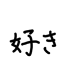 私が書いた文字（個別スタンプ：9）