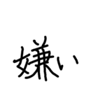 私が書いた文字（個別スタンプ：10）