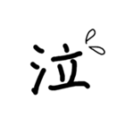 私が書いた文字（個別スタンプ：28）