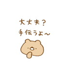 ちゃくま。8（個別スタンプ：9）