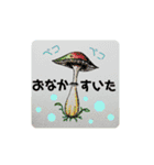 きのこがいっぱい大好きスタンプ（個別スタンプ：19）