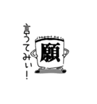 『一文字』スケッチブックンが伝えます2（個別スタンプ：16）