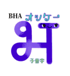 楽しく覚えよう！ヒンディー語 子音字（個別スタンプ：3）