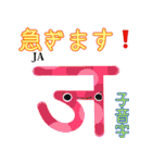 楽しく覚えよう！ヒンディー語 子音字（個別スタンプ：17）