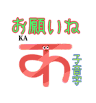 楽しく覚えよう！ヒンディー語 子音字（個別スタンプ：20）