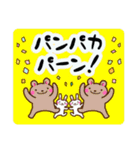 ふたごの動物スタンプ（個別スタンプ：13）