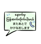 便利な吹き出し日常ミャンマー語··改訂版（個別スタンプ：4）