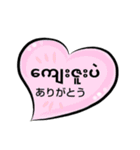 便利な吹き出し日常ミャンマー語··改訂版（個別スタンプ：5）