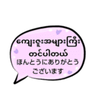 便利な吹き出し日常ミャンマー語··改訂版（個別スタンプ：7）