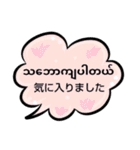 便利な吹き出し日常ミャンマー語··改訂版（個別スタンプ：9）