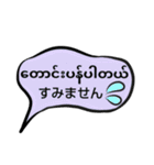 便利な吹き出し日常ミャンマー語··改訂版（個別スタンプ：11）