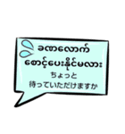 便利な吹き出し日常ミャンマー語··改訂版（個別スタンプ：12）