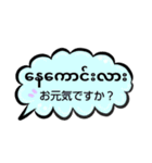 便利な吹き出し日常ミャンマー語··改訂版（個別スタンプ：13）