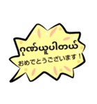 便利な吹き出し日常ミャンマー語··改訂版（個別スタンプ：19）