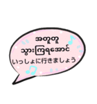 便利な吹き出し日常ミャンマー語··改訂版（個別スタンプ：22）