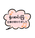 便利な吹き出し日常ミャンマー語··改訂版（個別スタンプ：23）