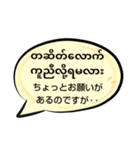 便利な吹き出し日常ミャンマー語··改訂版（個別スタンプ：27）