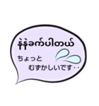 便利な吹き出し日常ミャンマー語··改訂版（個別スタンプ：28）