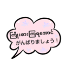 便利な吹き出し日常ミャンマー語··改訂版（個別スタンプ：32）