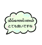 便利な吹き出し日常ミャンマー語··改訂版（個別スタンプ：34）